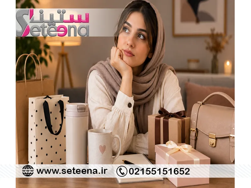 خرید هدیه خاص و متفاوت