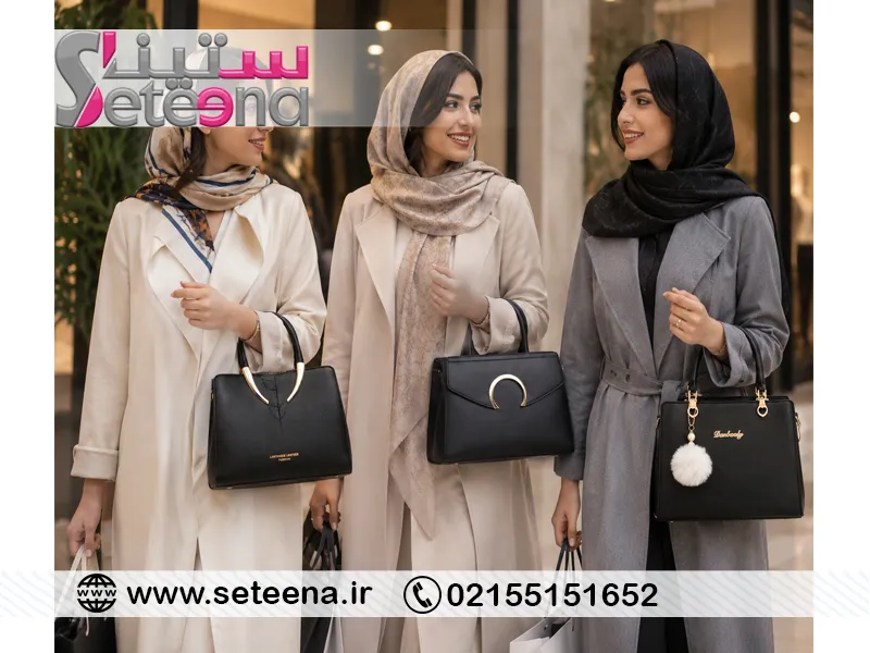 ۵ مدل از بهترین کیف زنانه برای استایل رسمی