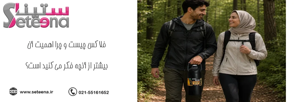 فلاکس چیست و چرا اهمیت آن بیشتر از آنچه فکر میکنید است؟
