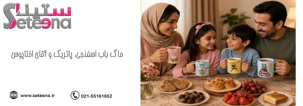 ماگ باب اسفنجی، پاتریک و آقای اختاپوس