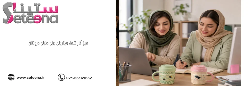 میز کار شما؛ ویترینی برای دنیای درونتان