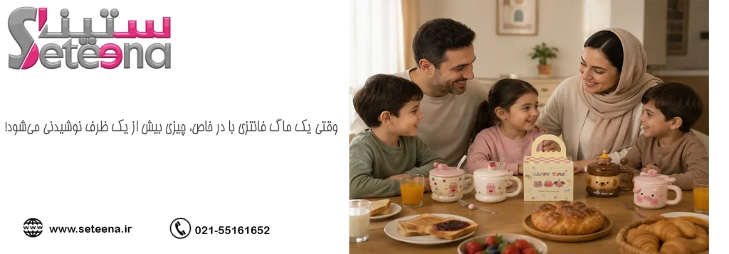 وقتی یک ماگ فانتزی با در خاص، چیزی بیش از یک ظرف نوشیدنی میشود!