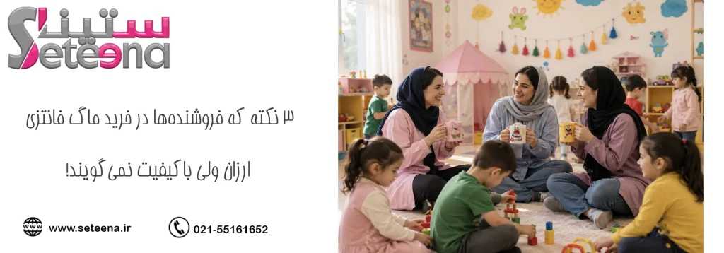 ۳ نکته که فروشندهها در خرید ماگ فانتزی ارزان ولی باکیفیت نمیگویند!