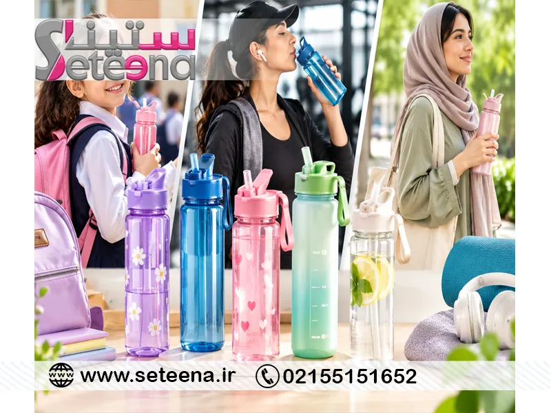 قمقمه پلاستیکی نی دار باکیفیت