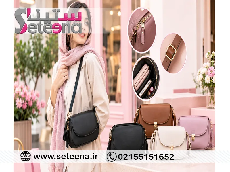 خرید کیف چرم زنانه کراس بادی شیک